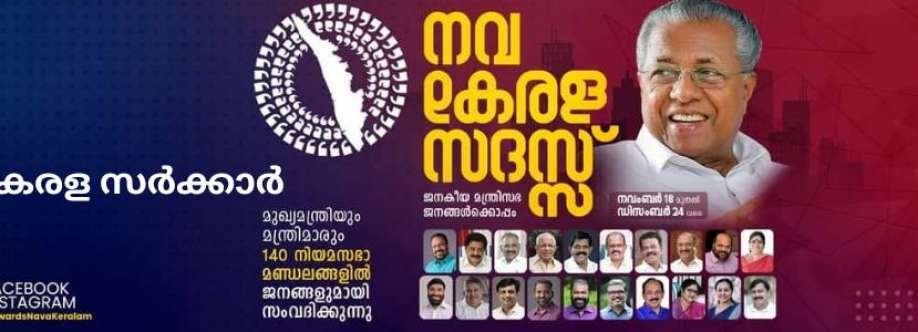 Kerala Sarkari Yojana Cover Image