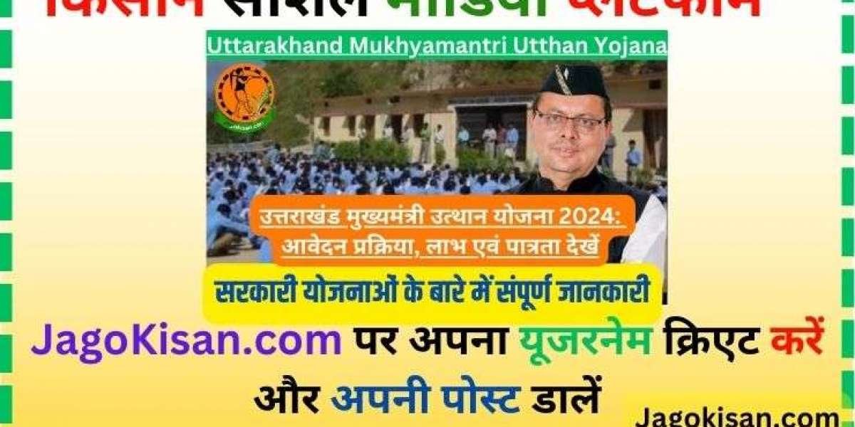 Uttarakhand Mukhyamantri Utthan Yojana