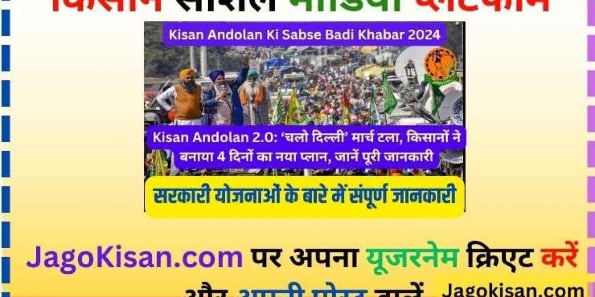 Kisan Andolan Ki Sabse Badi Khabar 2024