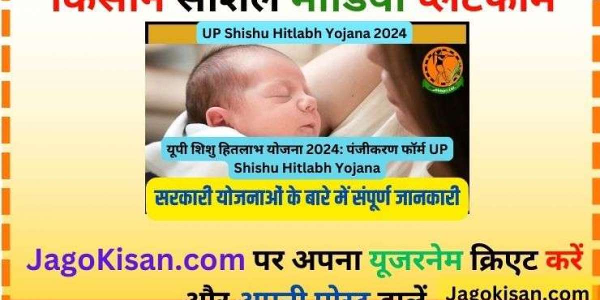 UP Shishu Hitlabh Yojana 2024