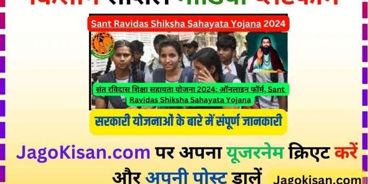 Sant Ravidas Shiksha Sahayata Yojana 2024