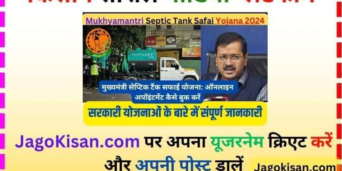 Mukhyamantri Septic Tank Safai Yojana