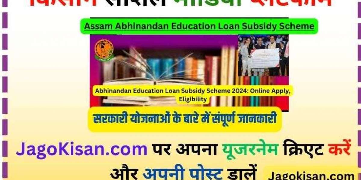Abhinandan Education Loan Subsidy Scheme 2024