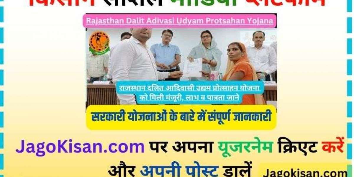Rajasthan Dalit Adivasi Udyam Protsahan Yojana