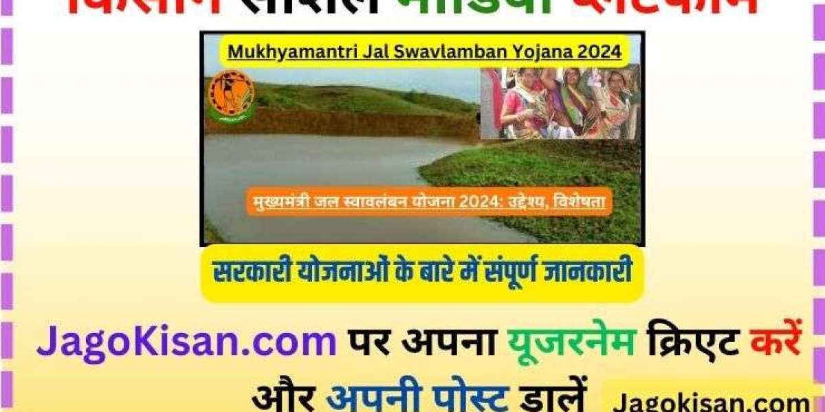 Mukhyamantri Jal Swavlamban Yojana 2024