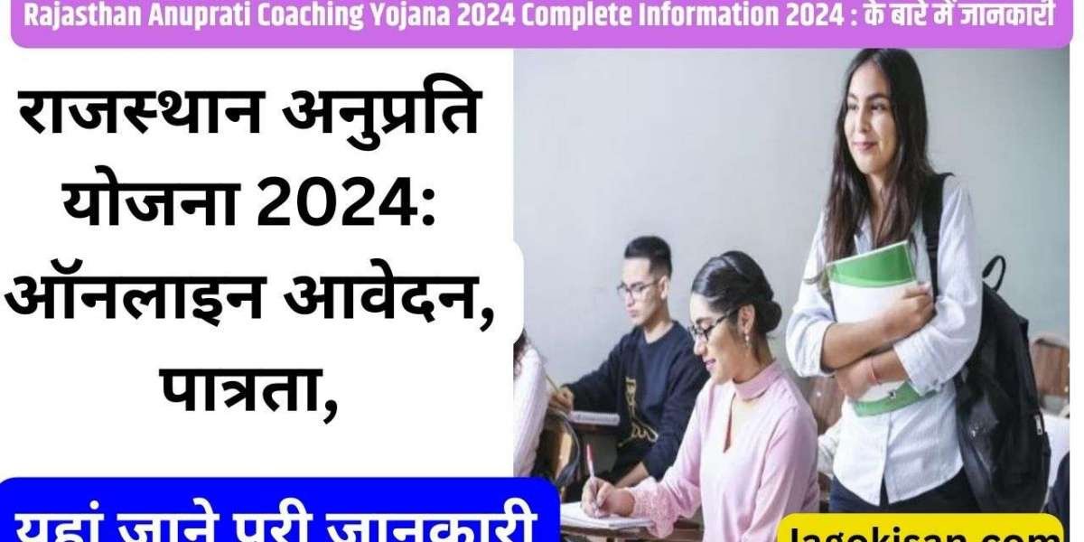 Anuprati Coaching Yojana 2024